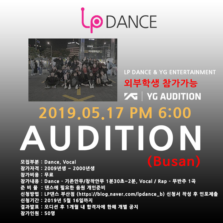 yg_audition.jpg